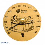 Термометр Удовольствие для бани и сауны арт.18005