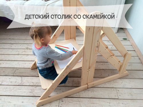 Детская горка трансформер ANUKA: столик со скамейкой, горка, подставка с полками, стремянка, парта