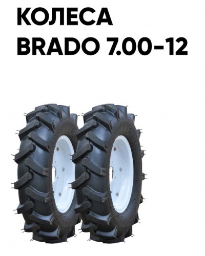 Культиватор Skiper SP-1800S колеса Brado 7.00-12 (комплект)