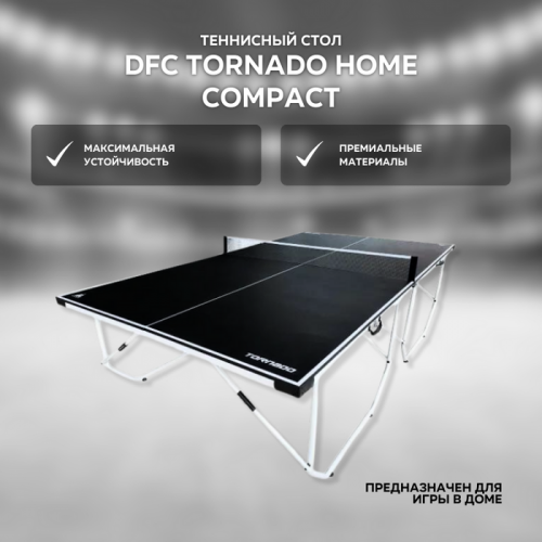 Теннисный стол DFC TORNADO Home Compact