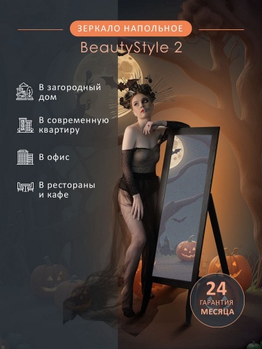 Зеркало BeautyStyle 2 черный 