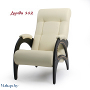 кресло для отдыха модель 41 дунди 112 на Vishop.by 