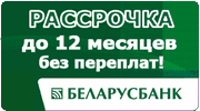 Проверенный производитель. Интернет магазин рассрочка в Белоруссии. Значок сайта товары без переплат. ТБП товар без переплат фото. Мотоцикл в рассрочку без банка.