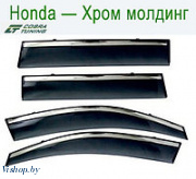 Honda дефлекторы на боковые окна