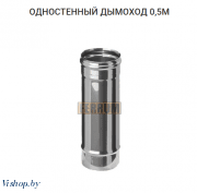 Дымоход 0,5м (430/0,5 мм) Ф115