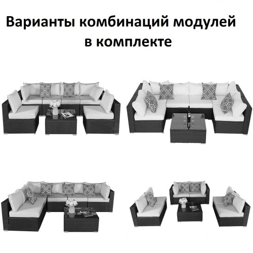 Плетеный модульный диван YR822BM Beige/Mint