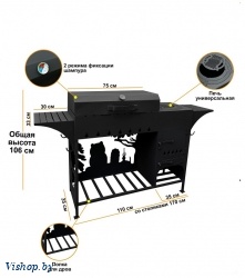 Мангальный комплекс №1