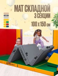 Мат № 4 100 х 150 х 10 складной Perfetto Sport графит