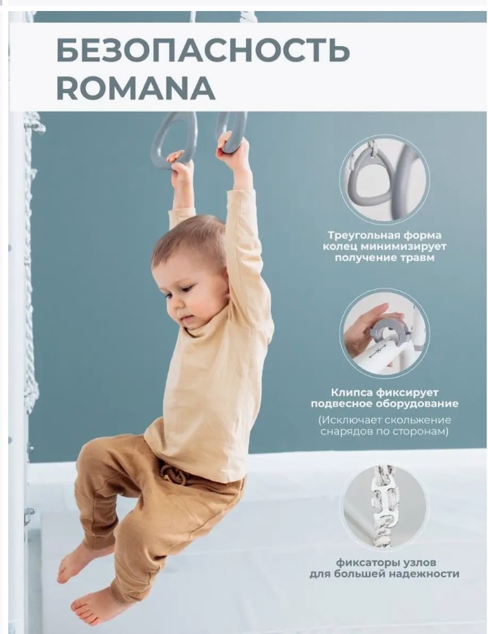 Шведская стенка ROMANA S7.1 5.jpg