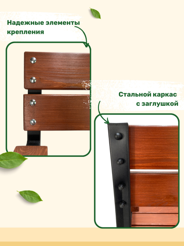 Преимущества скамьи УНО Скамейка садовая уно махагон