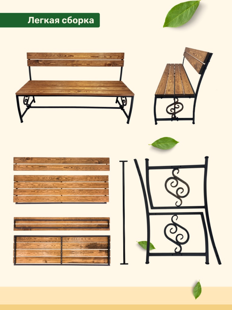 Лавочка садовая МФ 1.5 5 палисандр 