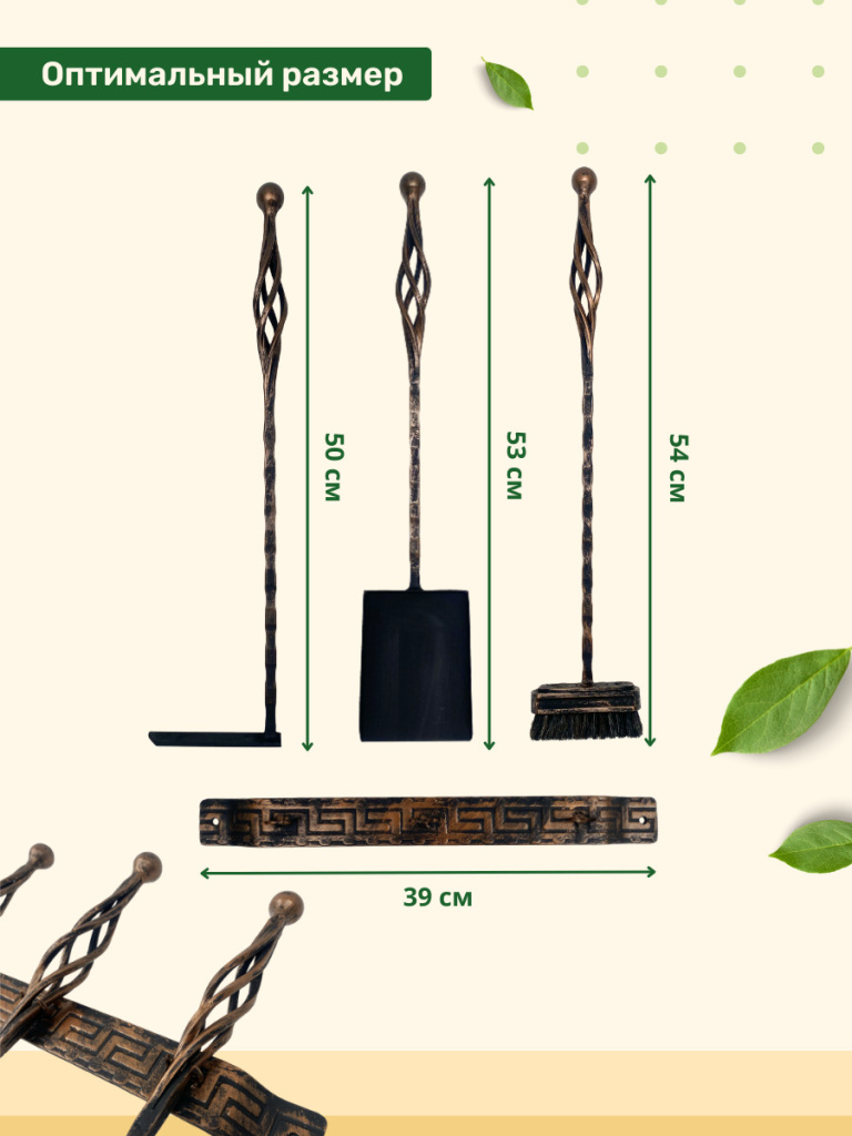 Каминный набор МФ 2 бронза 