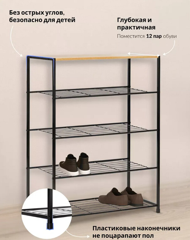Обувница Вудми 5 полок 8.jpg Обувница Вудми 5 полок 8.jpg