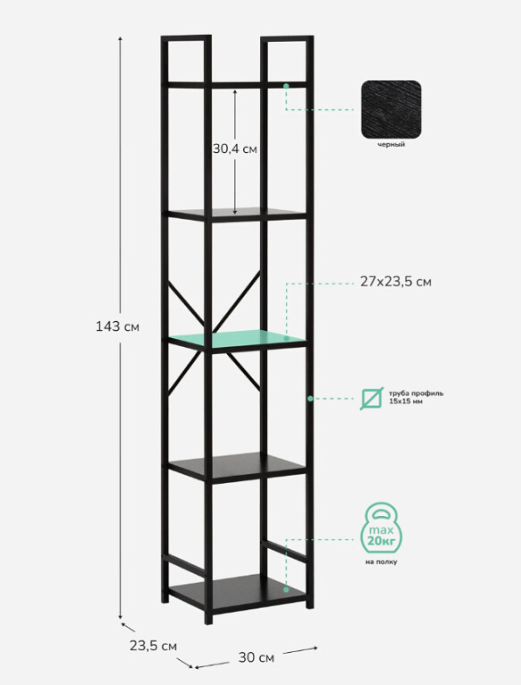 Стилвуд 15 узкий черный 10.jpg Стилвуд 15 узкий черный 10.jpg