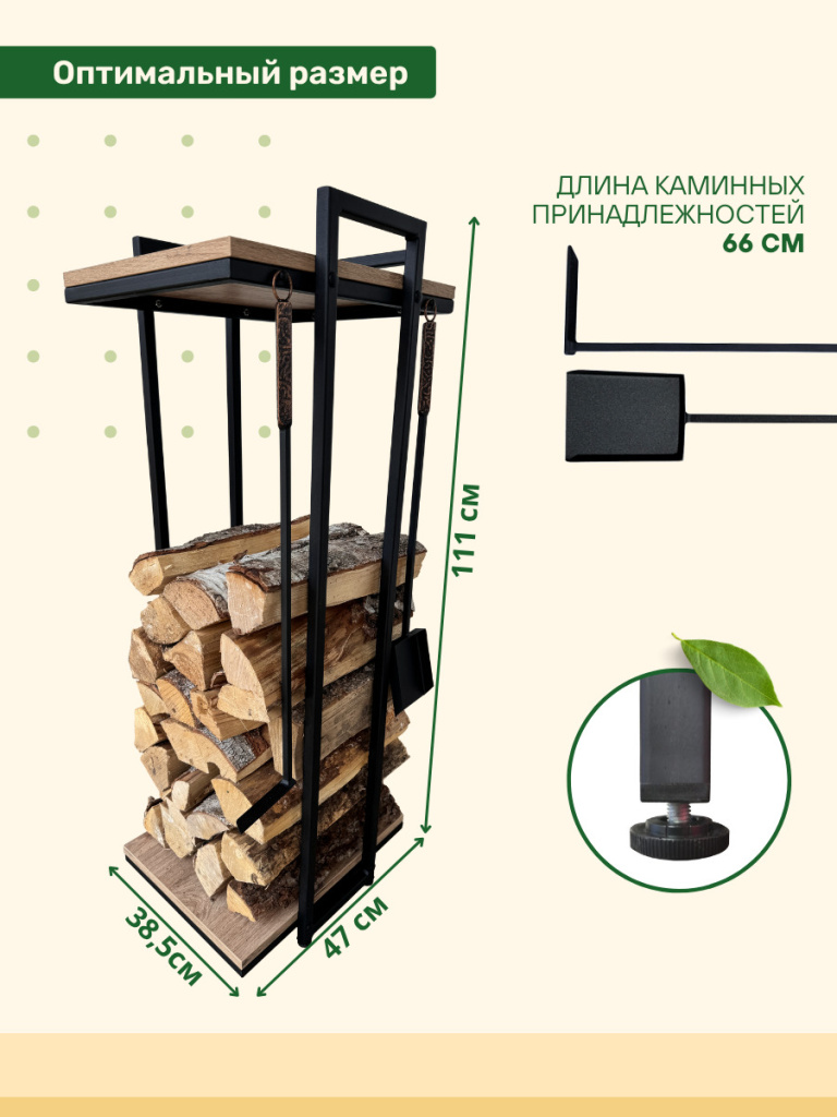 Дровница МФ 9 