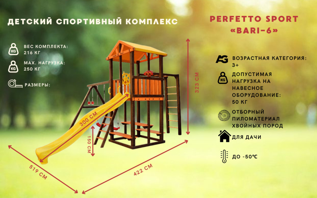 Perfetto sport Bari-6 Perfetto sport Bari-6