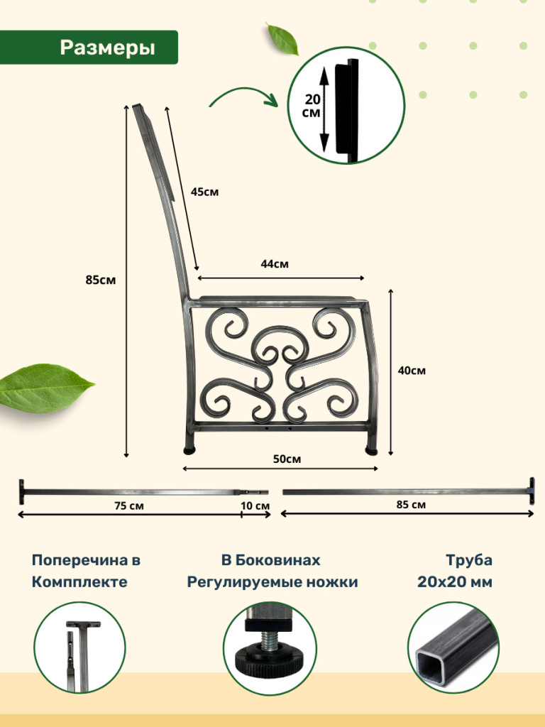 Параметры боковин для скамейки с поперечиной МФ3 Боковины для скамейки МФ 3 неокрашенные с поперечиной