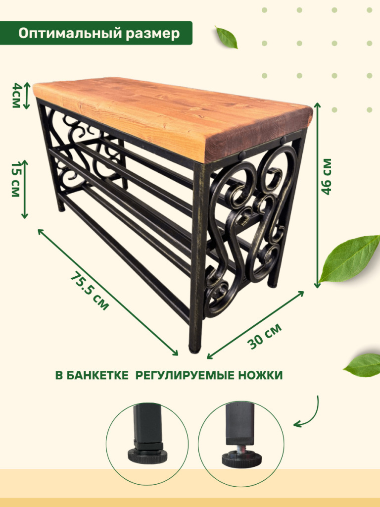 Параметры кованой банкетки МФ 1 золото Банкетка кованая МФ 1 золото