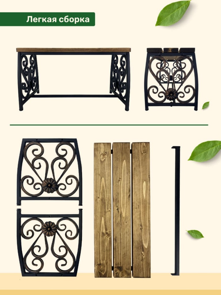 Лавочка садовая Гармония 1 