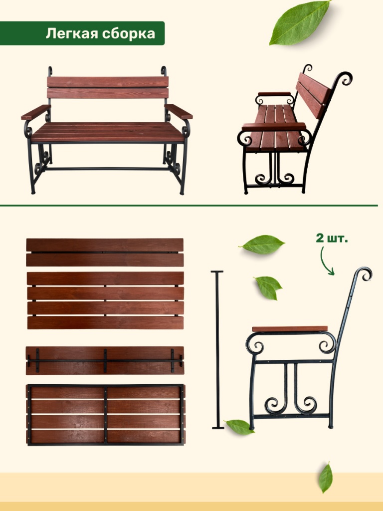 Скамейка садовая МФ 1.2 1 махагон