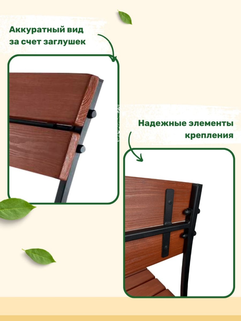 Преимущества скамейки садовой МФ 1.2 5 махагон Лавочка садовая МФ 1.2 5 махагон