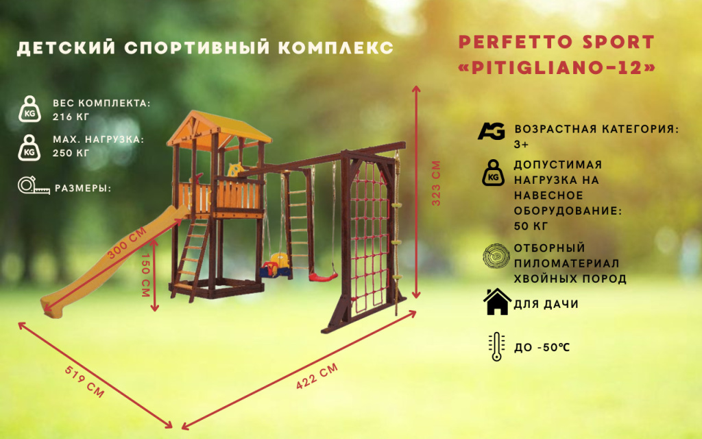 Perfetto sport Pitigliano-12.jpg Perfetto sport Pitigliano-12.jpg