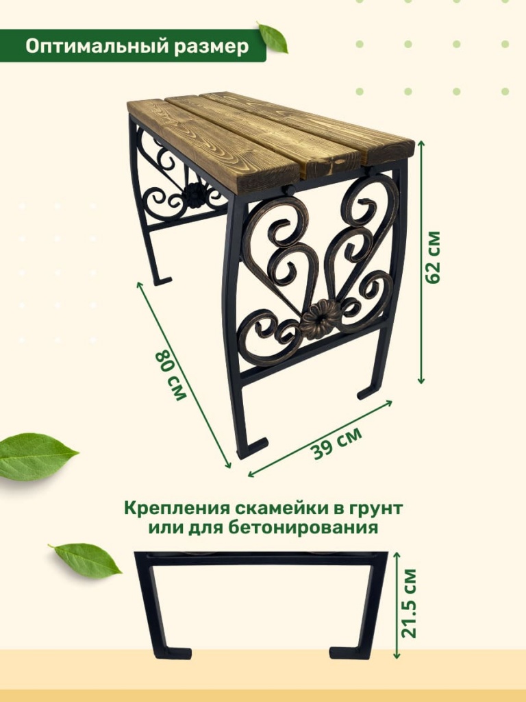 Размеры скамейки Гармония 2 Лавочка Гармония 2