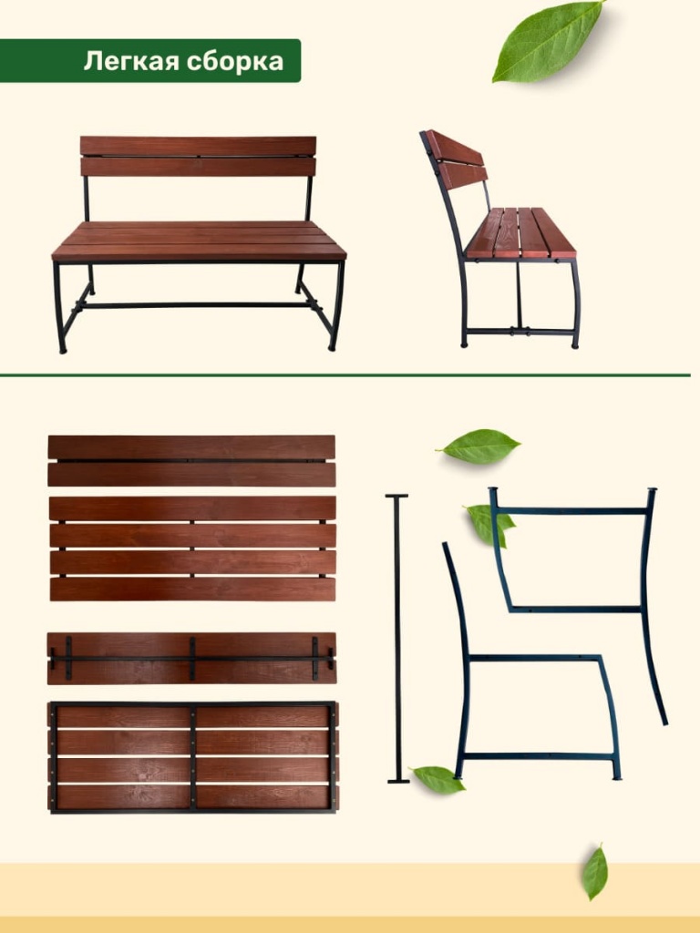 Лавочка садовая МФ1.2 2 махагон 