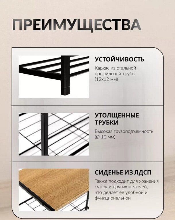 Обувница Вудми 4 полки 6.jpg