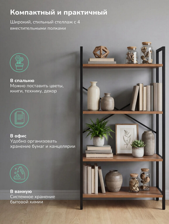 Стилвуд 24 широкий черный орех 9.jpg