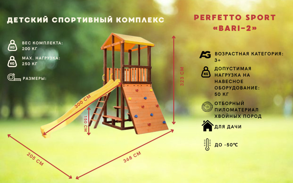 Perfetto sport Bari-2 Perfetto sport Bari-2