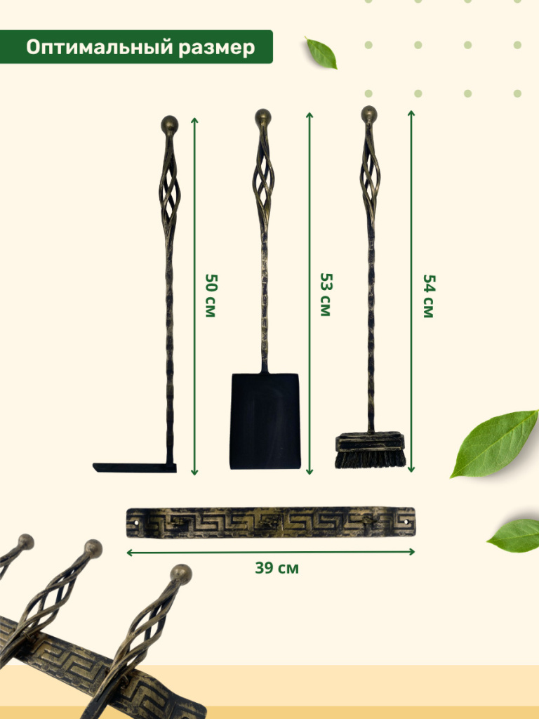 Параметры каминного набора МФ 3 золото Каминный набор МФ 3 золото