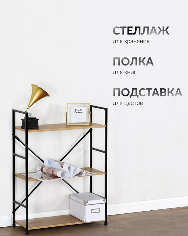 широкий Leset Вудми 3 полки 6.jpg широкий Leset Вудми 3 полки 6.jpg