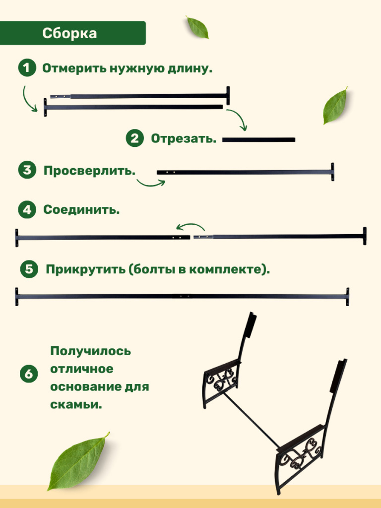 инструкция по сборке боковин с поперечиной МФ 9