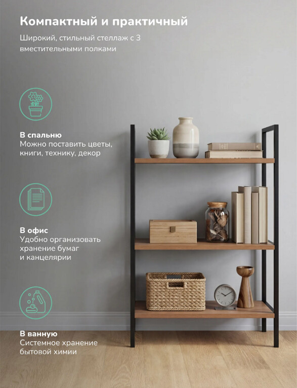 Стилвуд 23 широкий черный орех 7.jpg