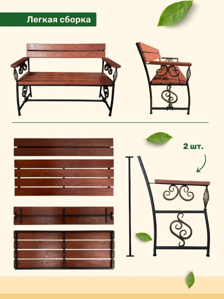 Скамейка садовая МФ 1.2 6 махагон