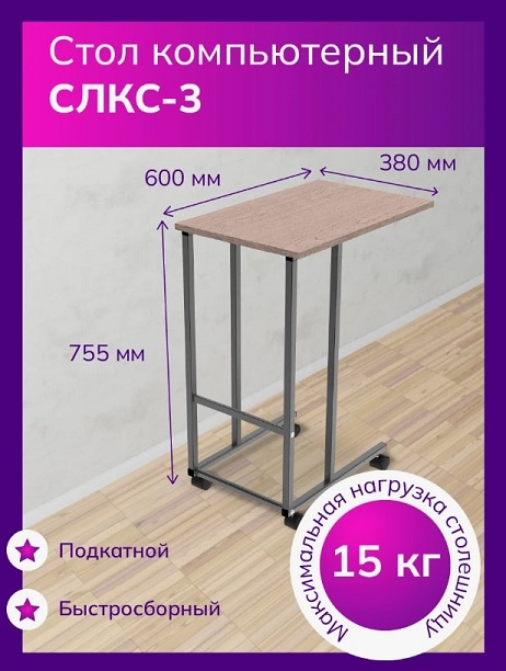 СЛКС-3 шимо светлый 4.jpg