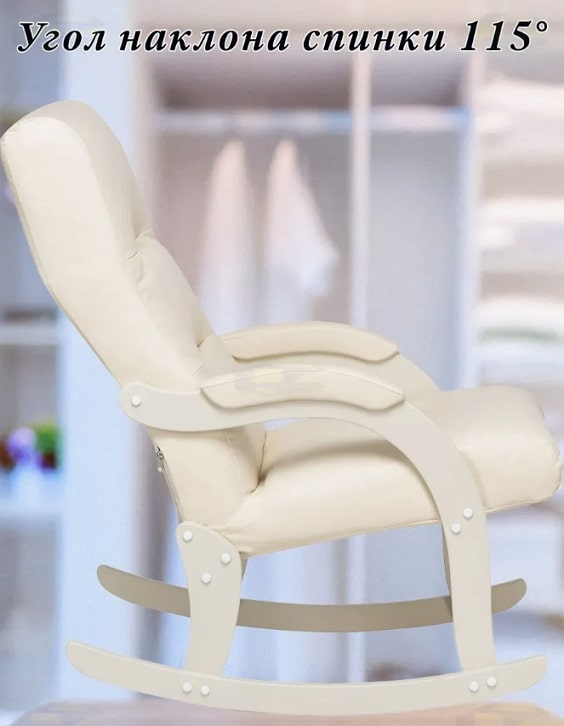 качалка Leset Дэми слоновая кость Dundi 112 7.jpg качалка Leset Дэми слоновая кость Dundi 112 7.jpg