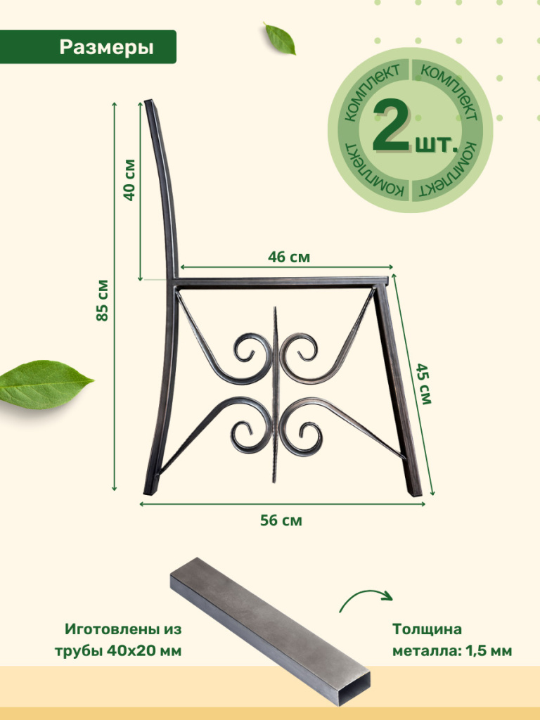 боковины для скамейки неокрашенные 