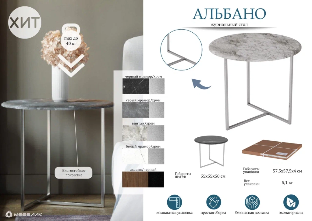 Стол журнальный Альбано 1.jpg