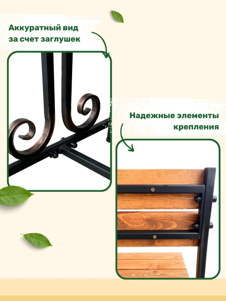 Скамейка садовая МФ 1.5 1 палисандр 