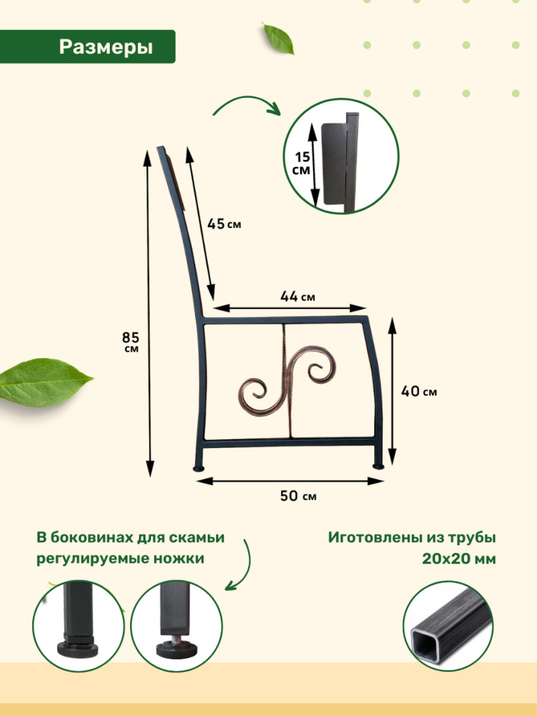 параметры боковин для скамейки МФ 10 Боковины для скамейки МФ 10