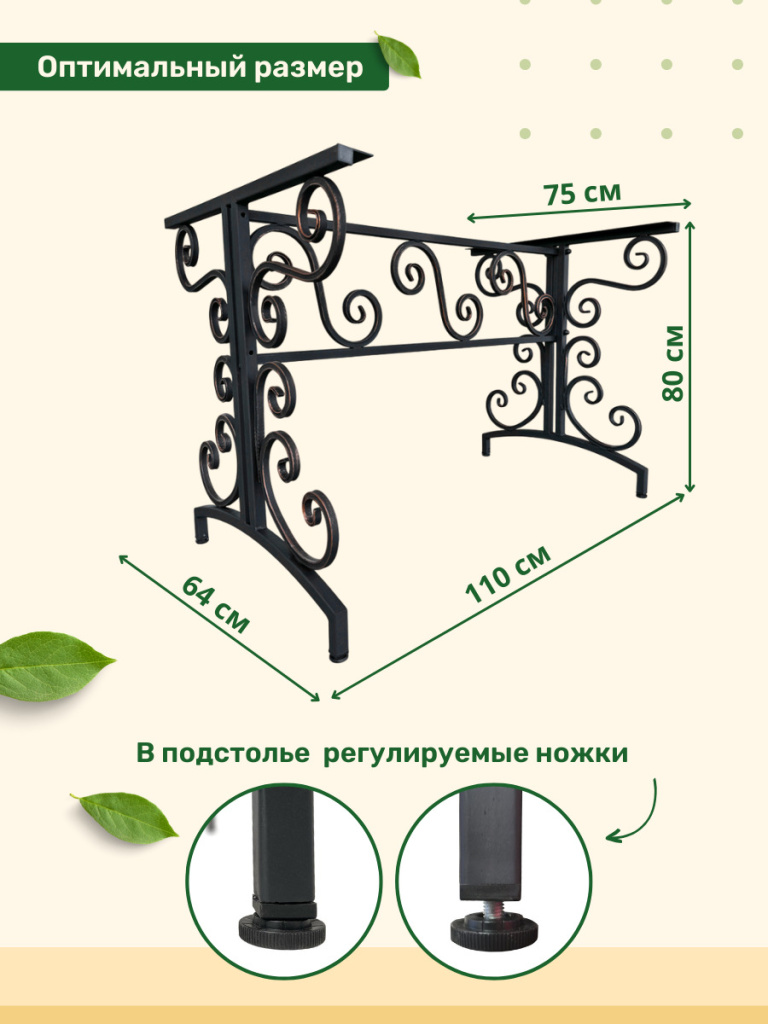 Параметры подстолья МФ 9 Основа под стол МФ 9