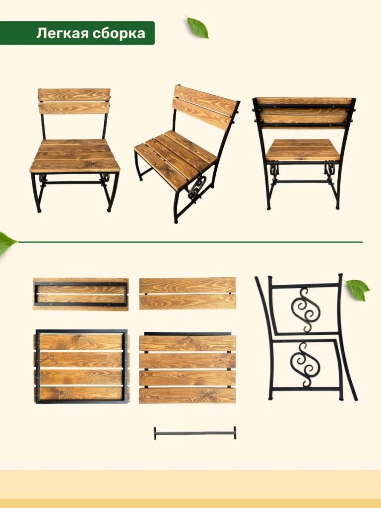 Инструкция по сборке стула садового МФ 5 Стул садовый МФ 5 палисандр