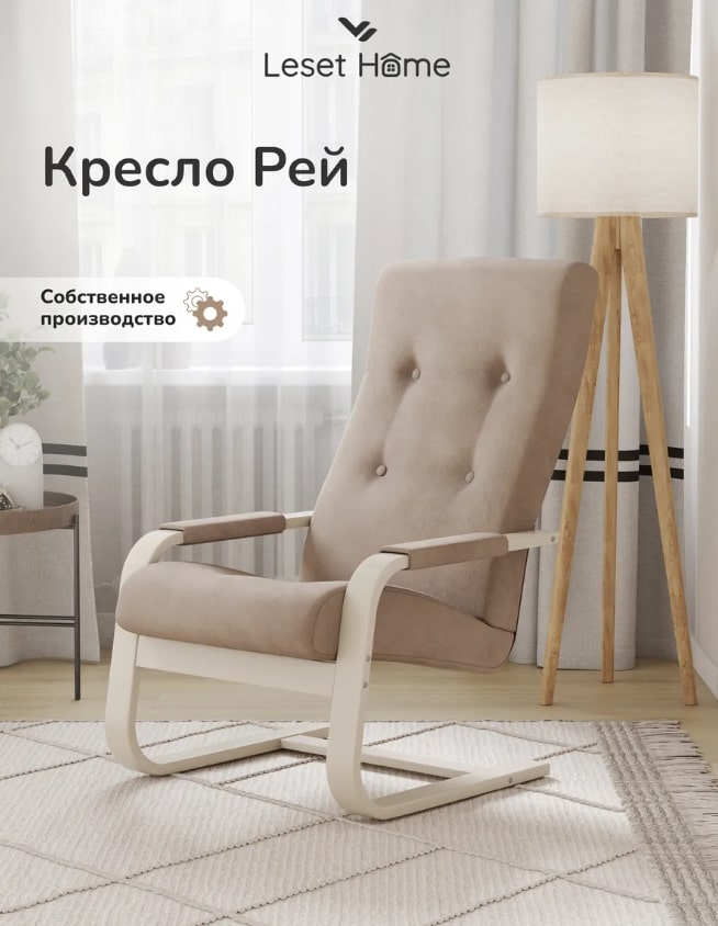 Рей слоновая кость Savana Plus Ivory 5.jpg Рей слоновая кость Savana Plus Ivory 5.jpg