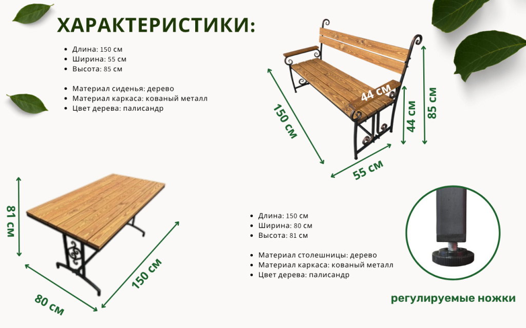 садовый набор мебели мф 1 палисандр 