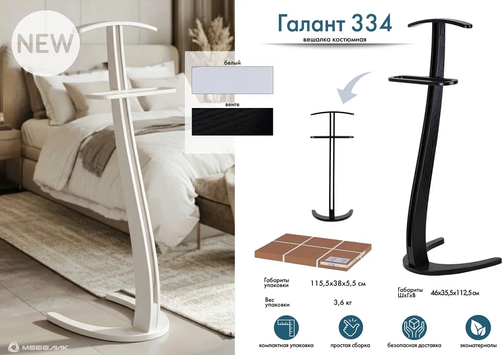 Галант 334.jpg Галант 334.jpg