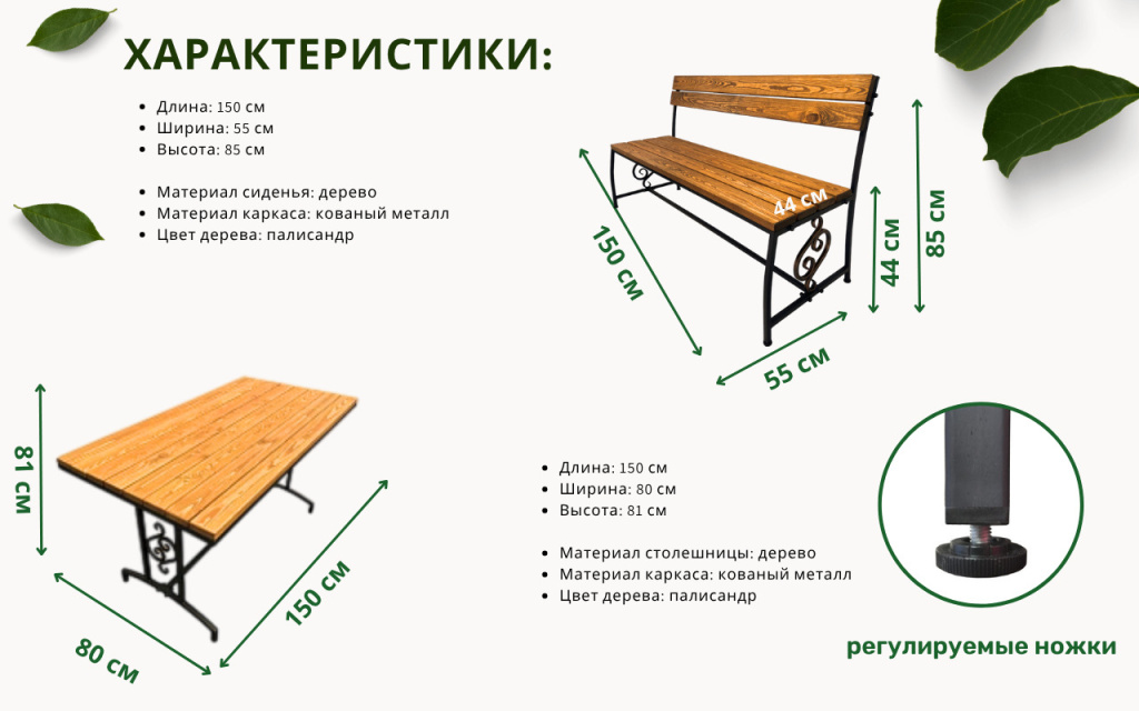 Параметры садового комплекта МФ 5 палисандр садовый набор мебели МФ 5 палисандр