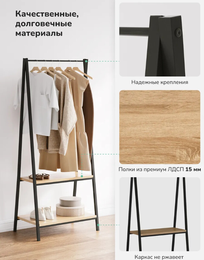 трапеция Leset Вудми 2 полки 4.jpg