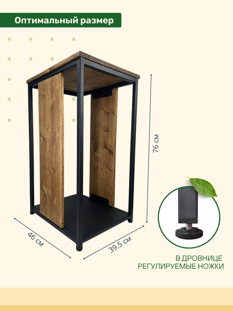 Дровник МФ 7 